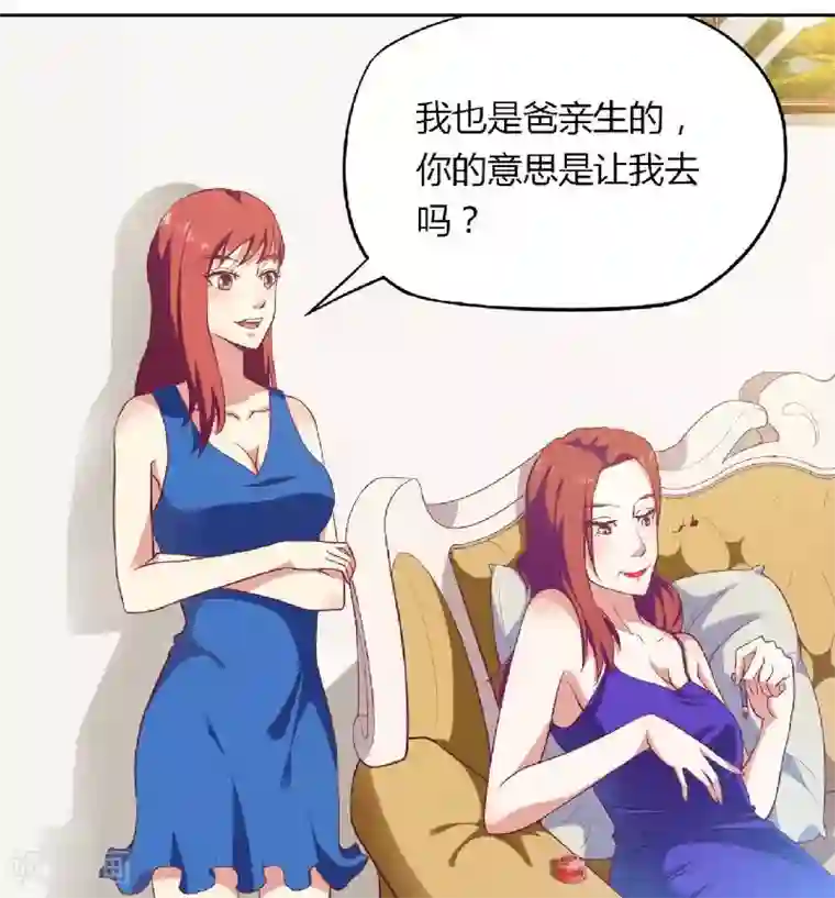 一夜未了情：总裁别太坏第1话 酒店房间的等待