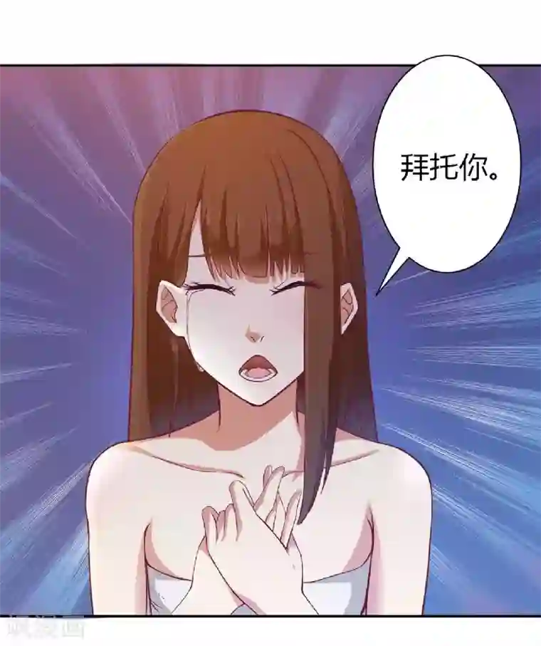 一夜未了情：总裁别太坏第2话 你是我的私有物品