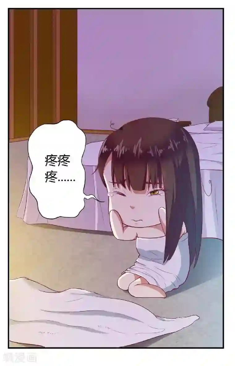一夜未了情：总裁别太坏第2话 你是我的私有物品