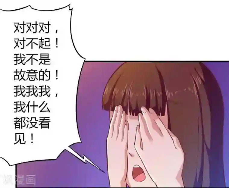 一夜未了情：总裁别太坏第2话 你是我的私有物品