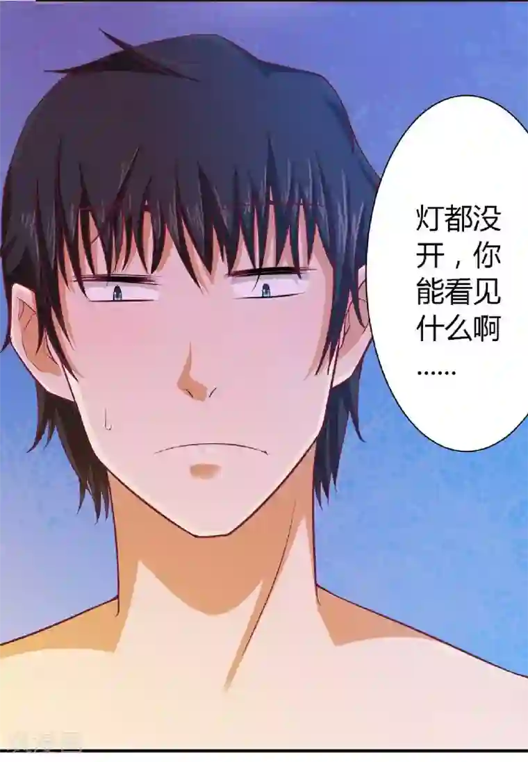 一夜未了情：总裁别太坏第2话 你是我的私有物品