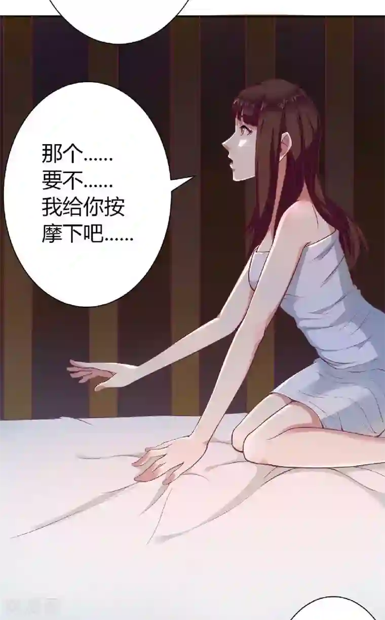 一夜未了情：总裁别太坏第2话 你是我的私有物品