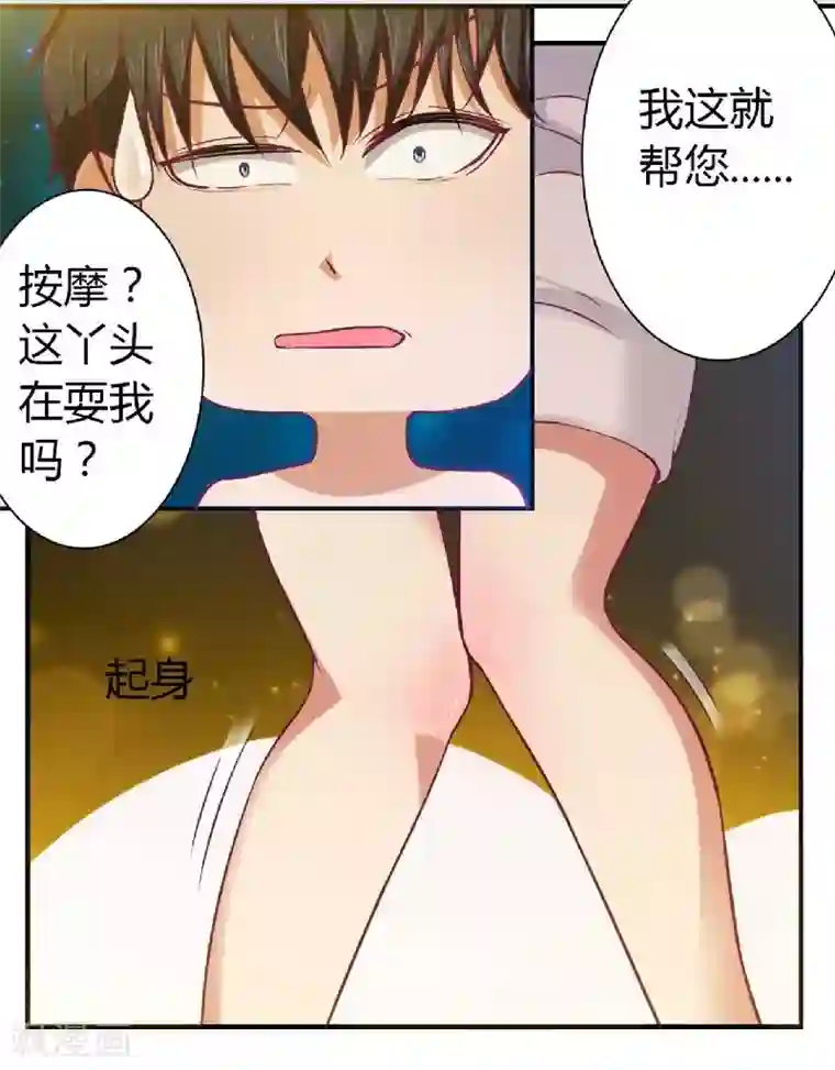 一夜未了情：总裁别太坏第2话 你是我的私有物品