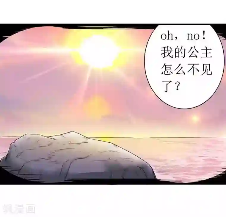 一夜未了情：总裁别太坏第4话 味道不错