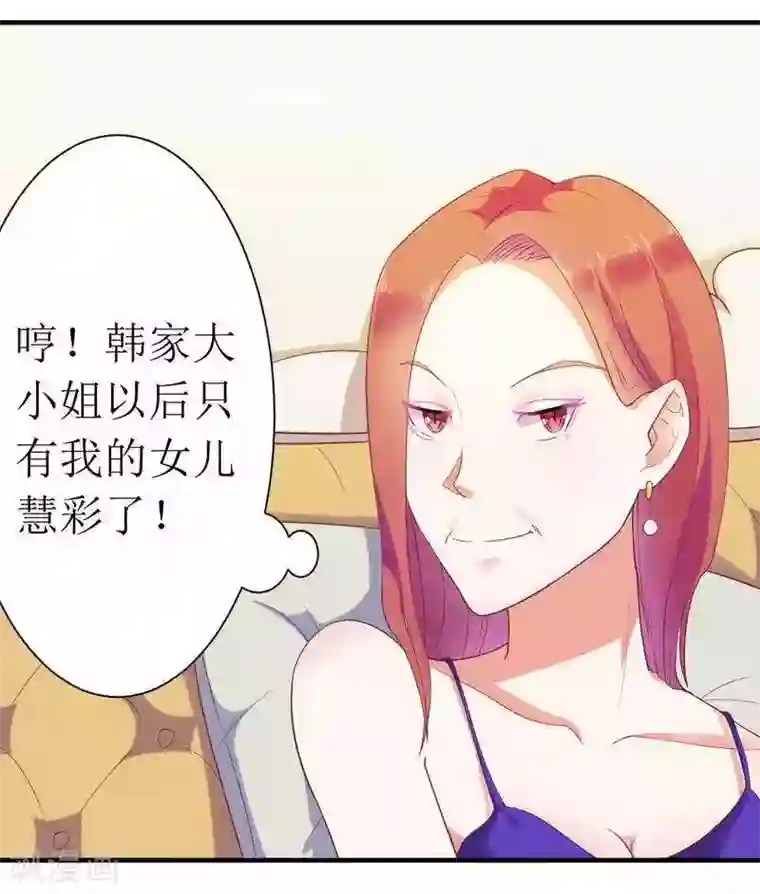 一夜未了情：总裁别太坏第4话 味道不错