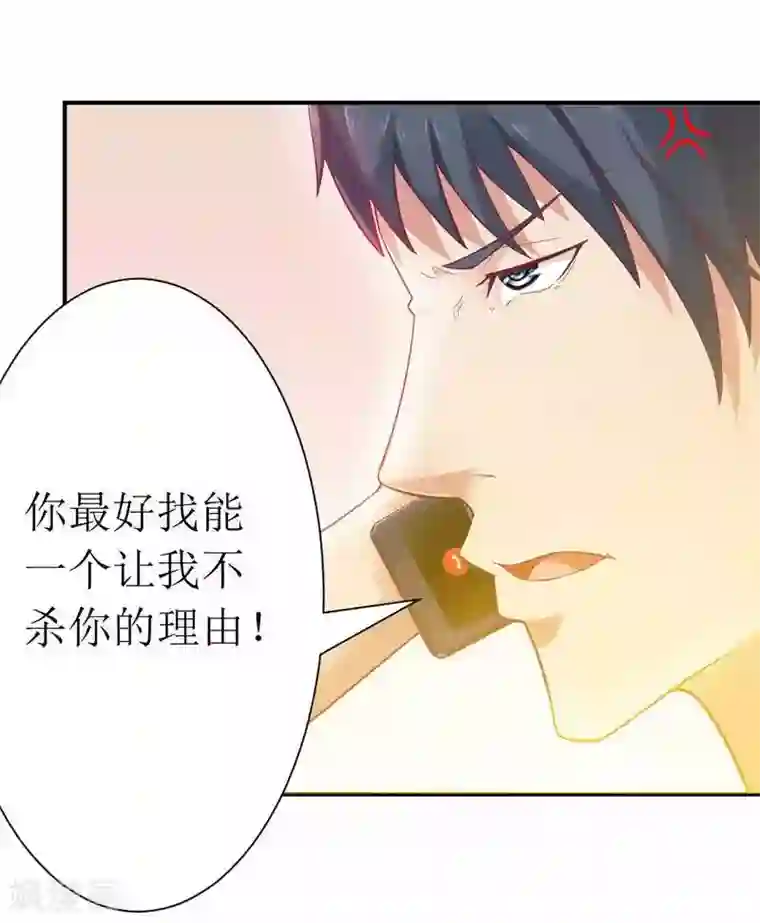 一夜未了情：总裁别太坏第4话 味道不错