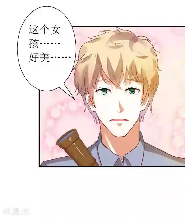 一夜未了情：总裁别太坏第4话 味道不错