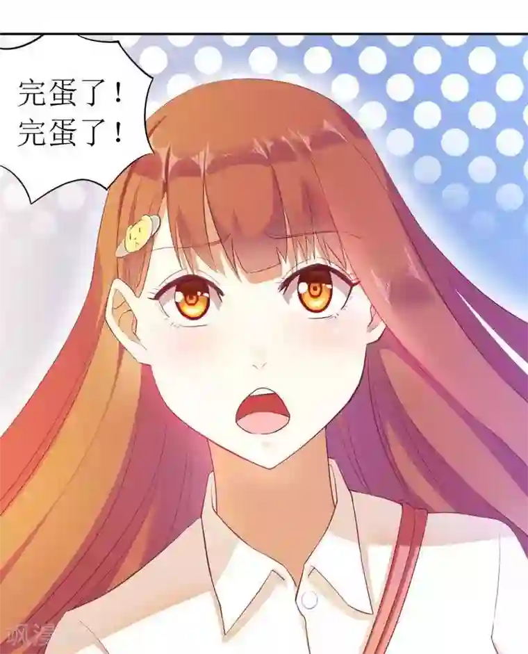 一夜未了情：总裁别太坏第5话 你成功的吸引了我！