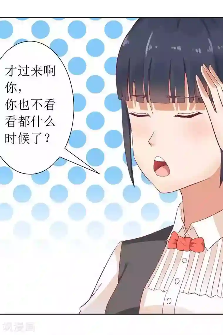 一夜未了情：总裁别太坏第5话 你成功的吸引了我！