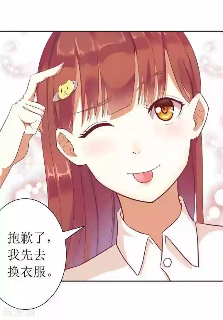 一夜未了情：总裁别太坏第5话 你成功的吸引了我！