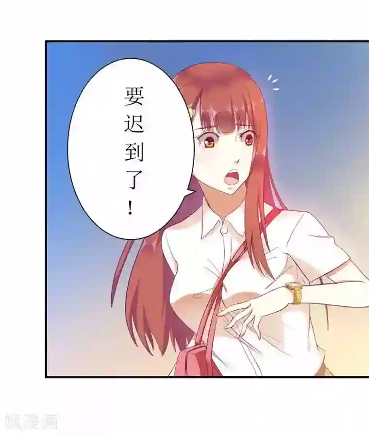 一夜未了情：总裁别太坏第5话 你成功的吸引了我！