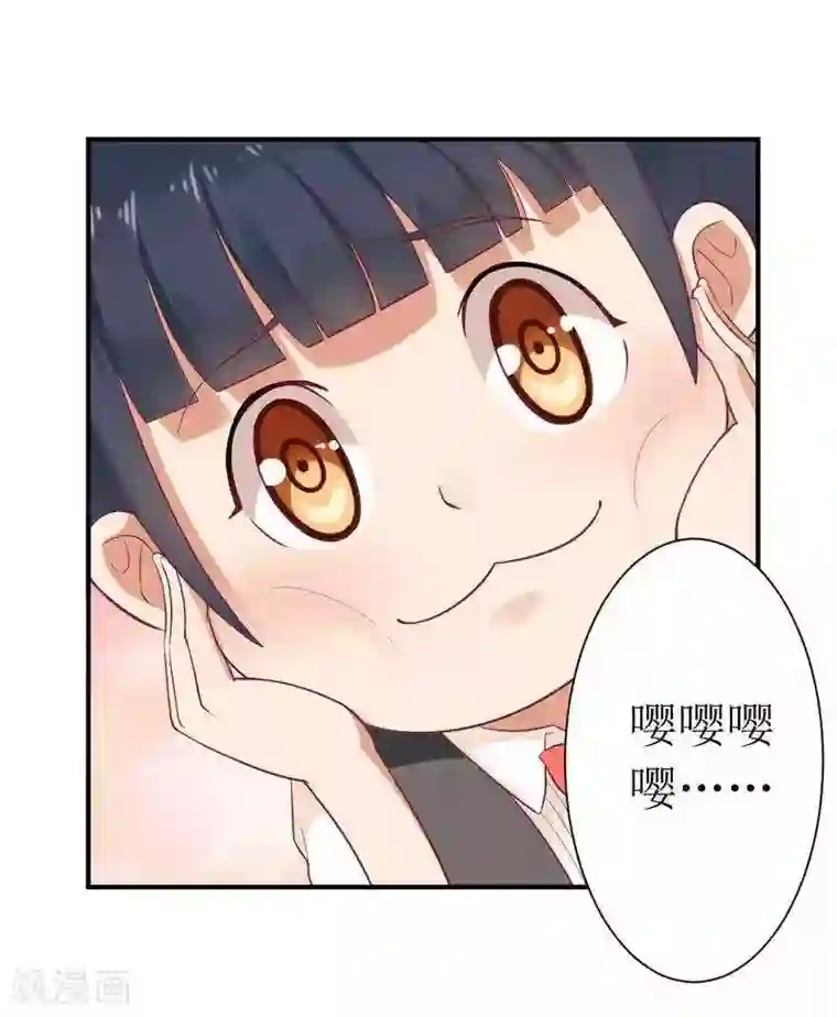 一夜未了情：总裁别太坏第5话 你成功的吸引了我！