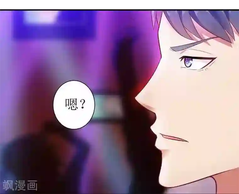 一夜未了情：总裁别太坏第5话 你成功的吸引了我！