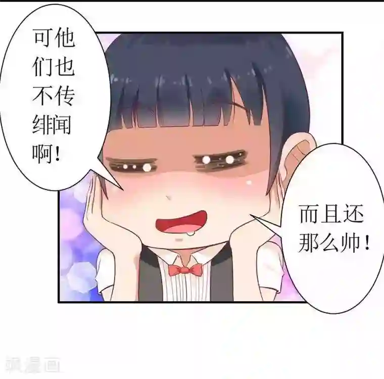 一夜未了情：总裁别太坏第5话 你成功的吸引了我！