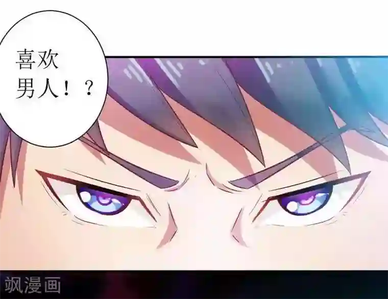 一夜未了情：总裁别太坏第5话 你成功的吸引了我！