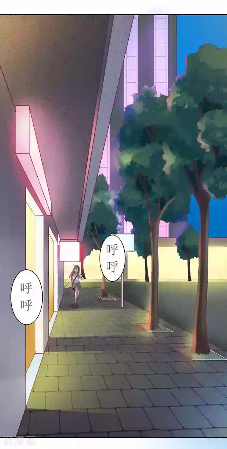 一夜未了情：总裁别太坏第5话 你成功的吸引了我！