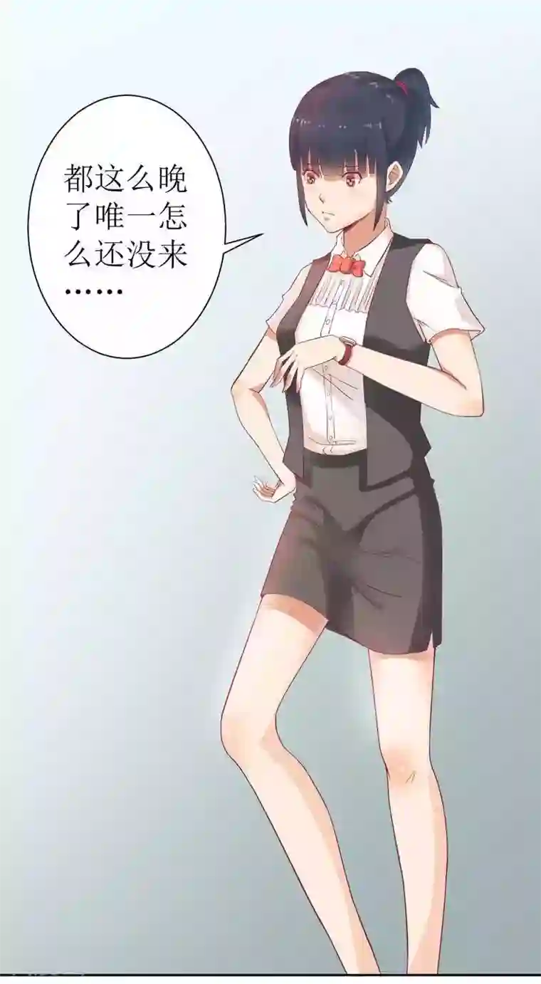 一夜未了情：总裁别太坏第5话 你成功的吸引了我！