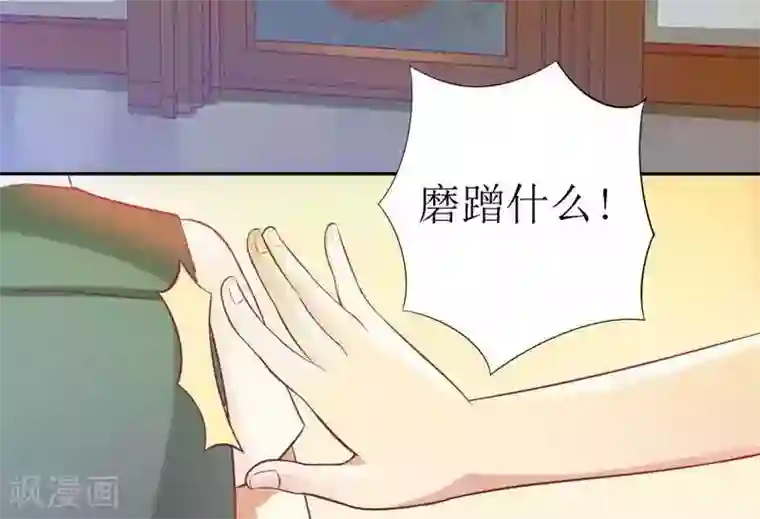 一夜未了情：总裁别太坏第6话 美女开个价