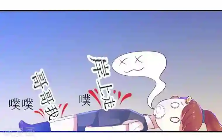一夜未了情：总裁别太坏第6话 美女开个价