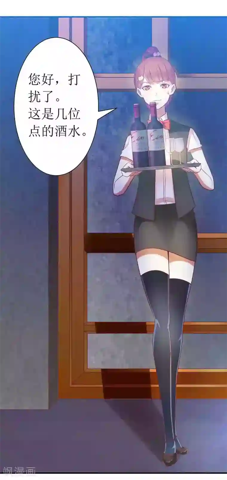一夜未了情：总裁别太坏第6话 美女开个价