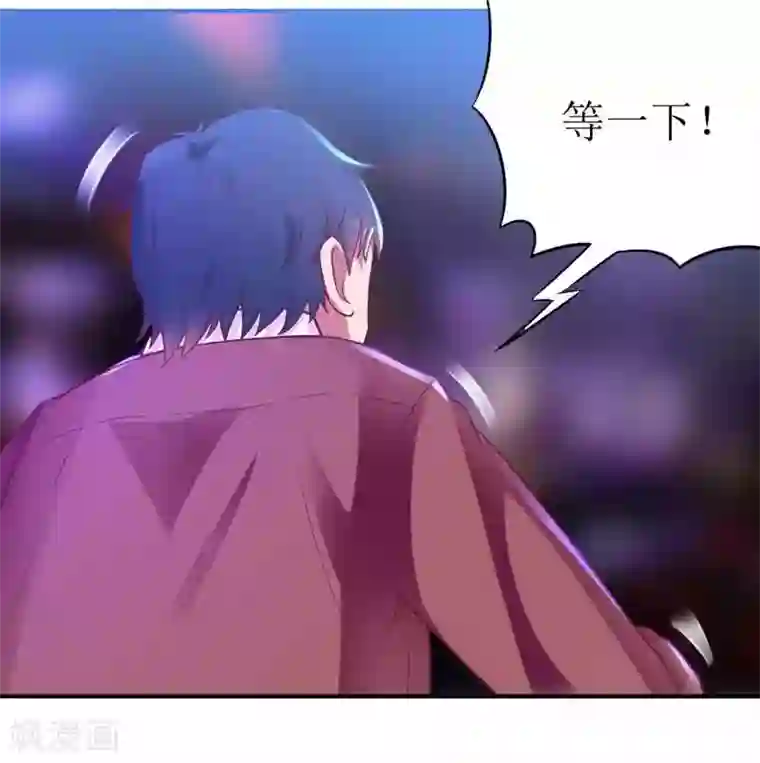 一夜未了情：总裁别太坏第6话 美女开个价