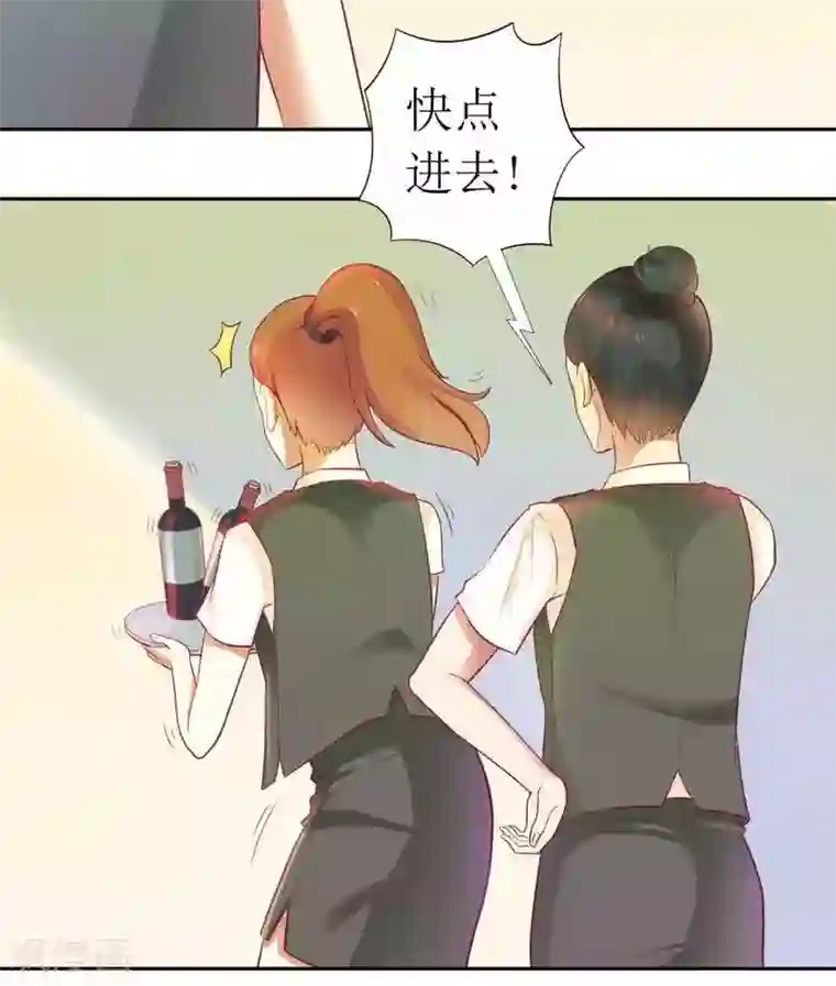 一夜未了情：总裁别太坏第6话 美女开个价