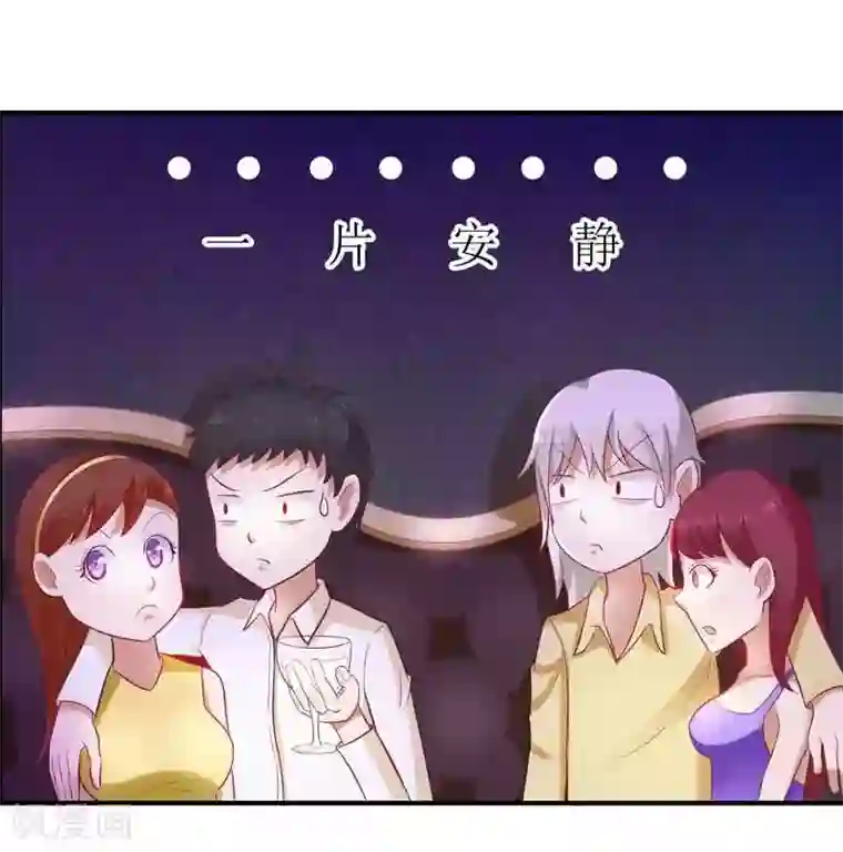一夜未了情：总裁别太坏第6话 美女开个价