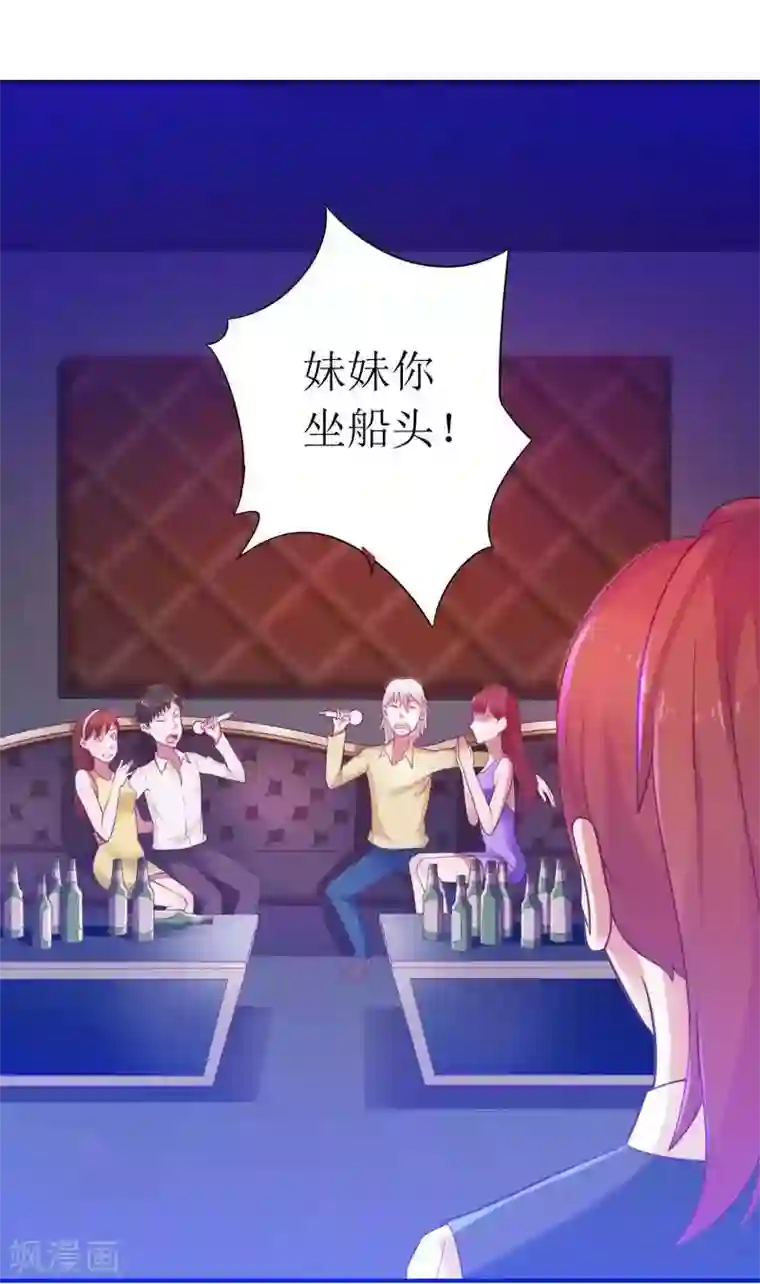 一夜未了情：总裁别太坏第6话 美女开个价