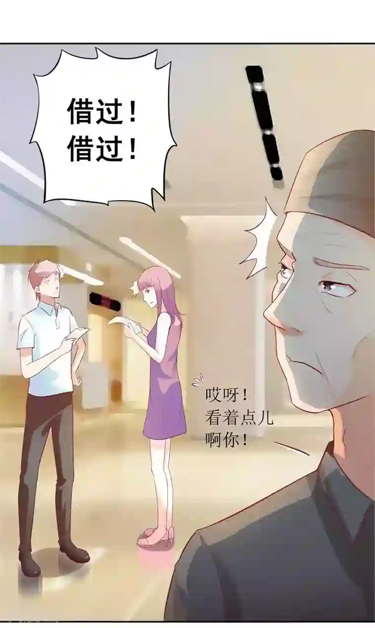 一夜未了情：总裁别太坏第8话 发生了什么事