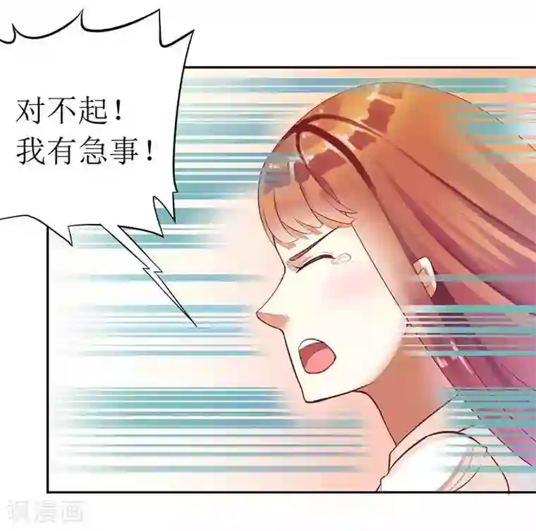 一夜未了情：总裁别太坏第8话 发生了什么事