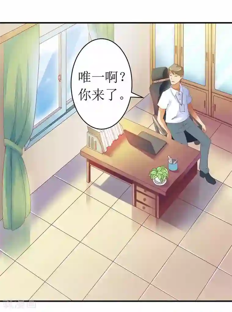 一夜未了情：总裁别太坏第8话 发生了什么事