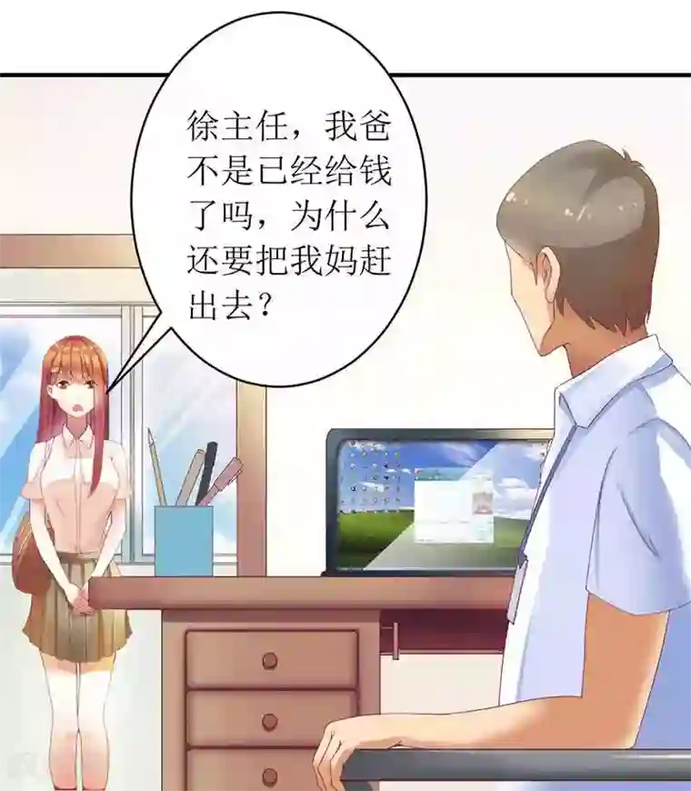 一夜未了情：总裁别太坏第8话 发生了什么事