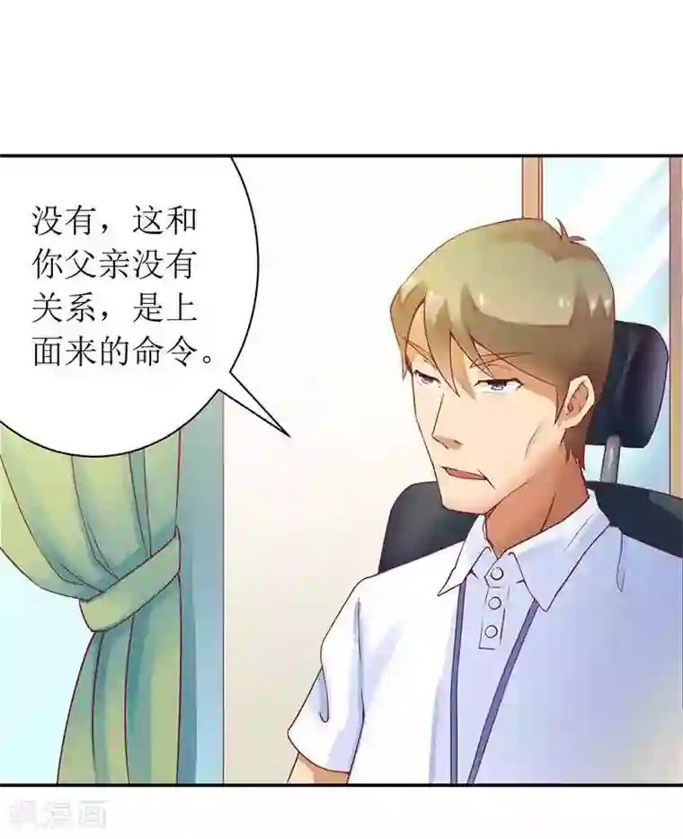 一夜未了情：总裁别太坏第8话 发生了什么事