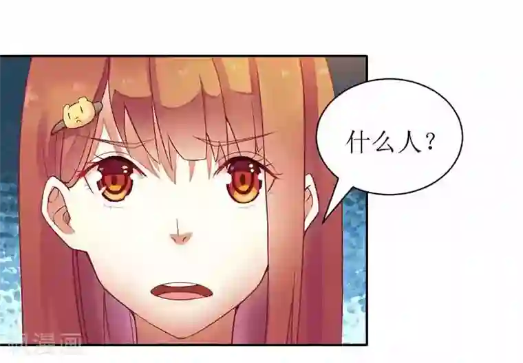 一夜未了情：总裁别太坏第8话 发生了什么事