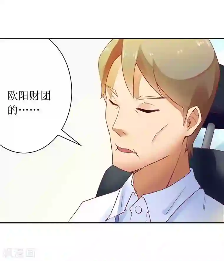 一夜未了情：总裁别太坏第8话 发生了什么事