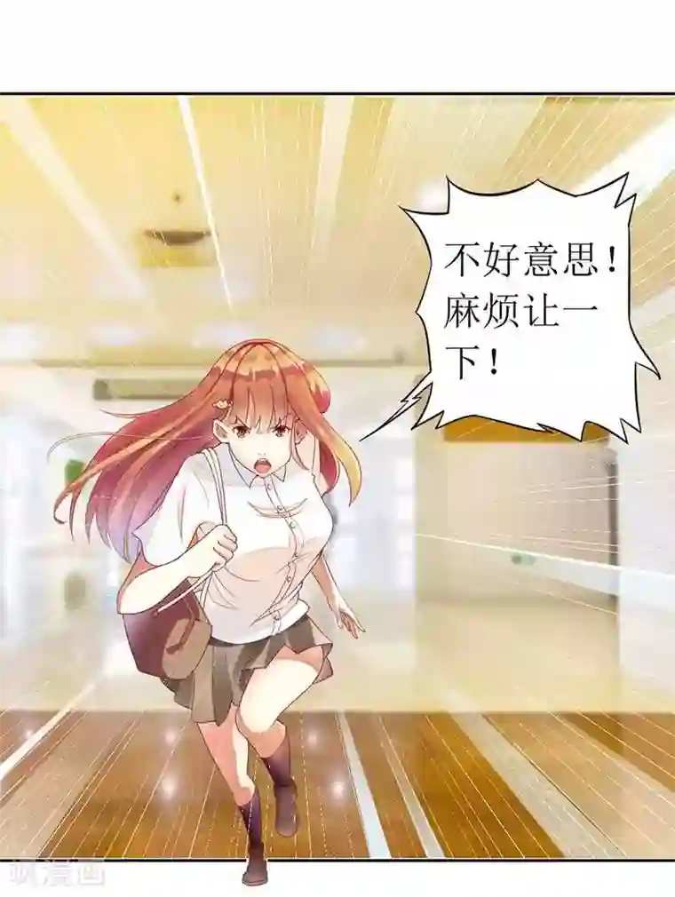 一夜未了情：总裁别太坏第8话 发生了什么事