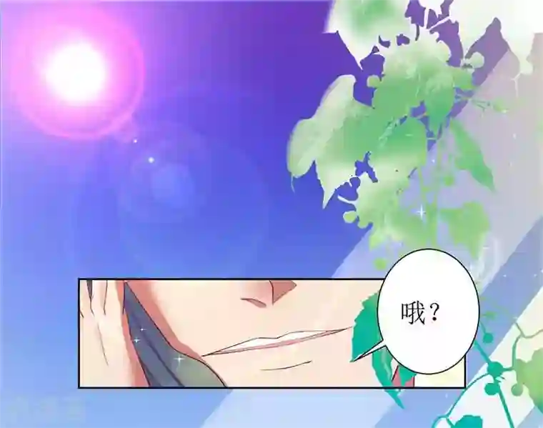 一夜未了情：总裁别太坏第10话 喜当爹？