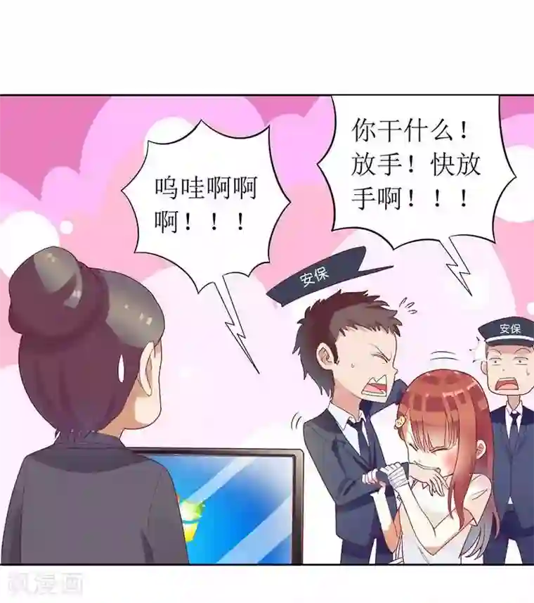 一夜未了情：总裁别太坏第10话 喜当爹？