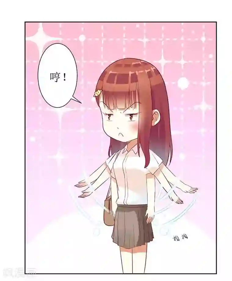 一夜未了情：总裁别太坏第10话 喜当爹？