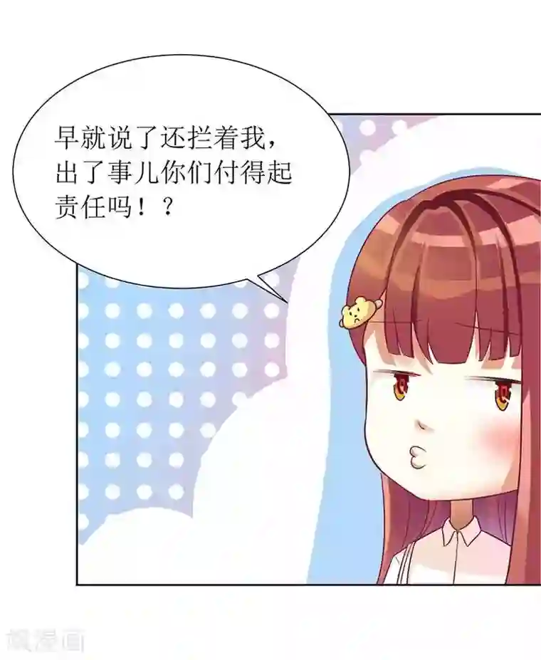 一夜未了情：总裁别太坏第10话 喜当爹？