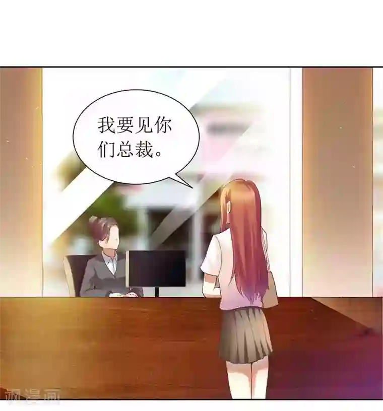 一夜未了情：总裁别太坏第10话 喜当爹？