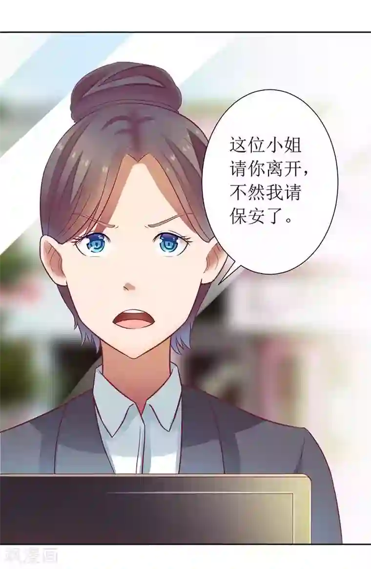 一夜未了情：总裁别太坏第10话 喜当爹？