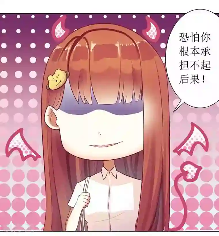 一夜未了情：总裁别太坏第10话 喜当爹？
