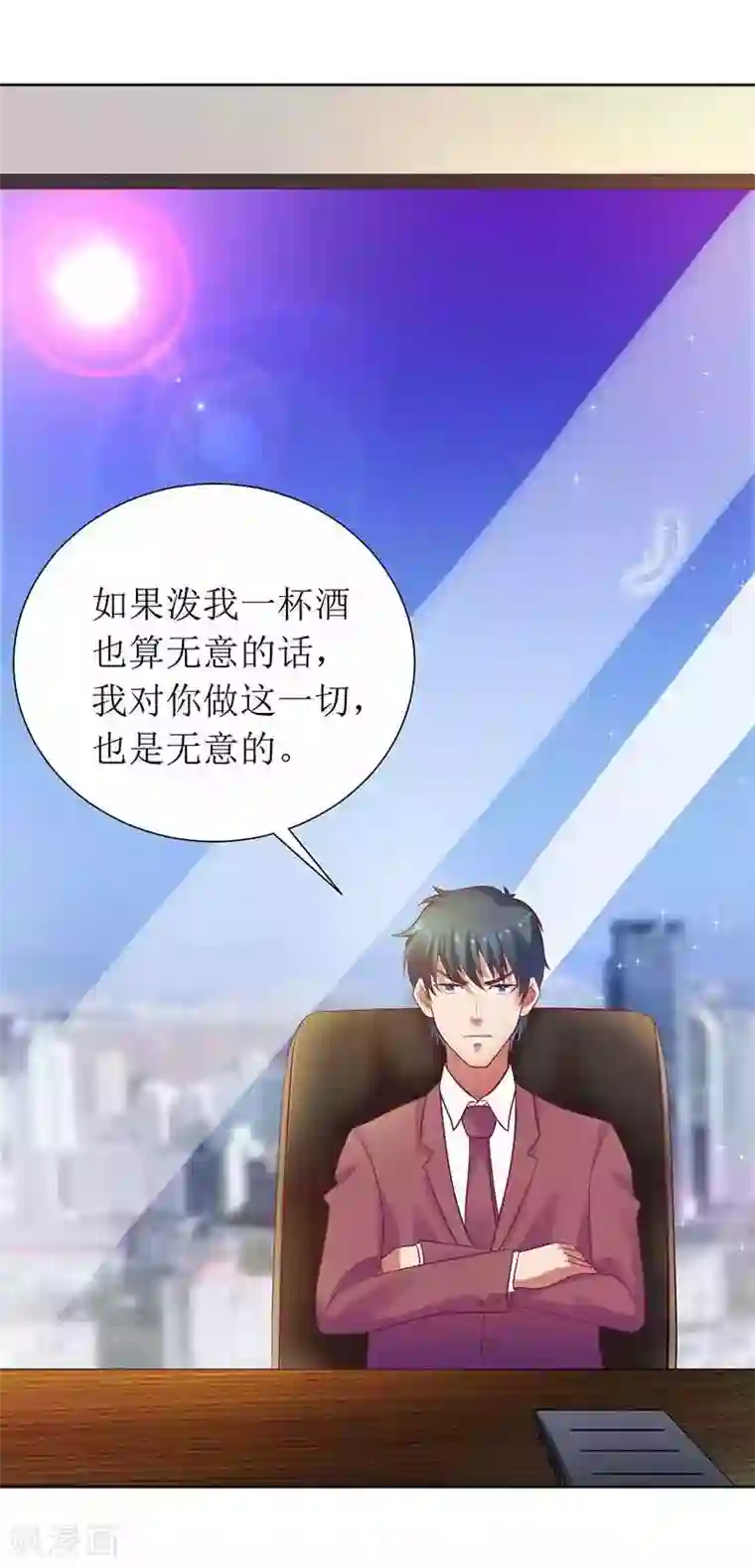一夜未了情：总裁别太坏第11话 请你放过我母亲