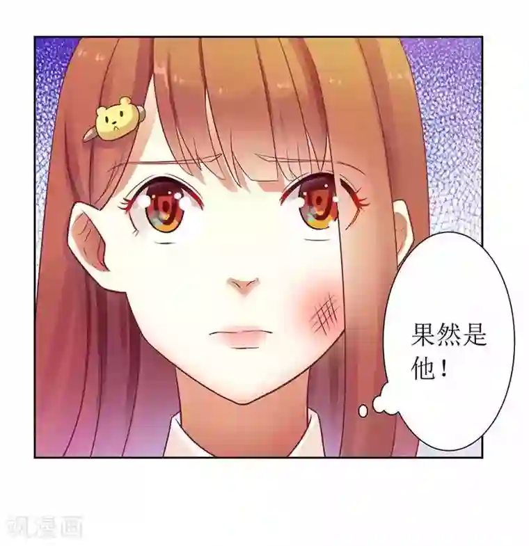 一夜未了情：总裁别太坏第11话 请你放过我母亲