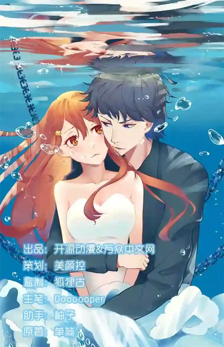 一夜未了情：总裁别太坏第12话 谁告诉你我是好人的