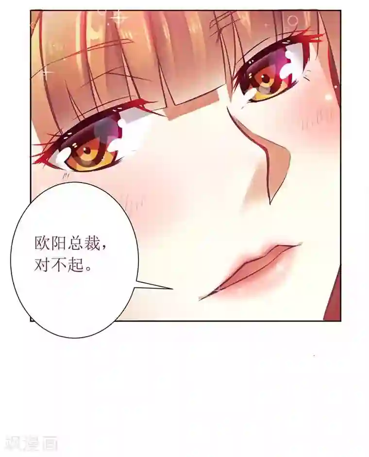 一夜未了情：总裁别太坏第12话 谁告诉你我是好人的