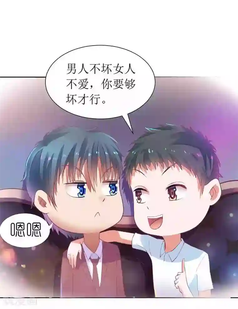 一夜未了情：总裁别太坏第12话 谁告诉你我是好人的