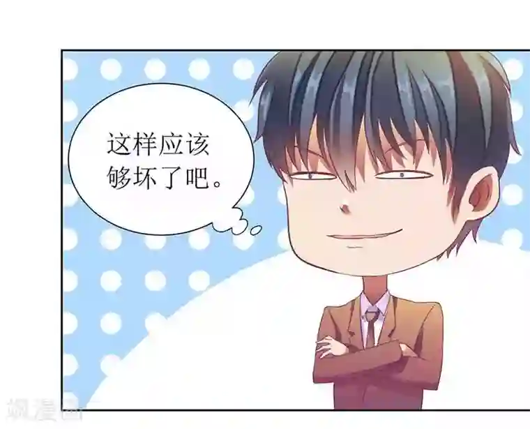 一夜未了情：总裁别太坏第12话 谁告诉你我是好人的