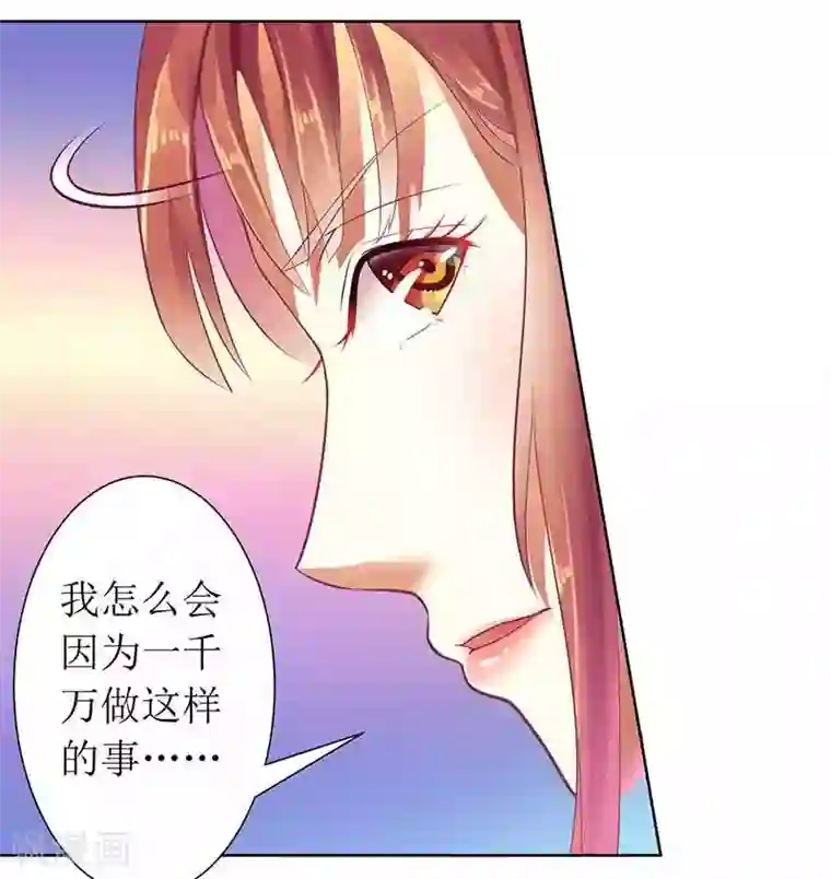 一夜未了情：总裁别太坏第12话 谁告诉你我是好人的